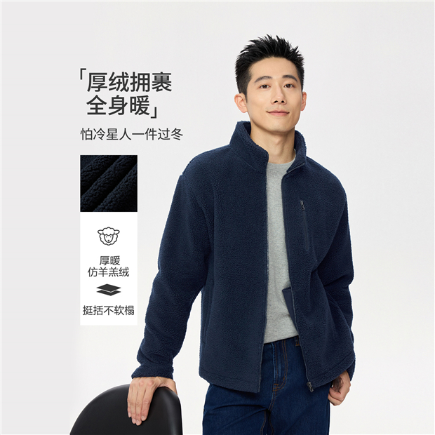 Sherpa fleece multi-pocket stand collar jacket | GIORDANO Online Store